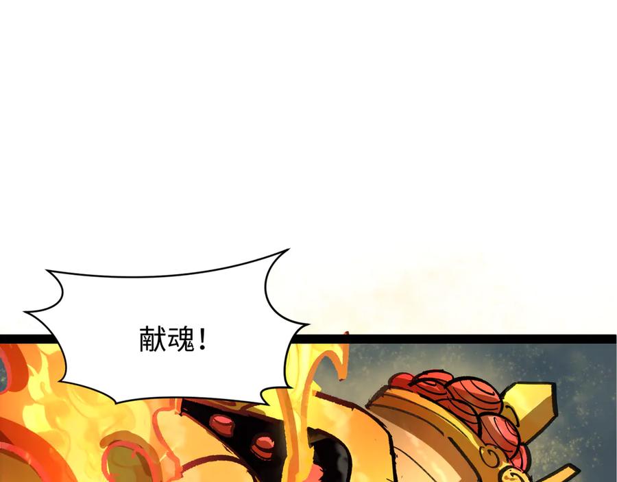 全球诡异时代 第362章 高丽篇-破天命！ 第158页