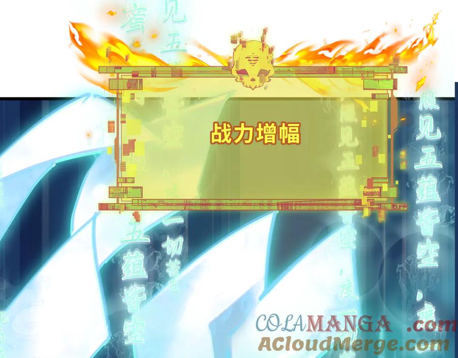 全球诡异时代 第362章 高丽篇-破天命！ 第105页