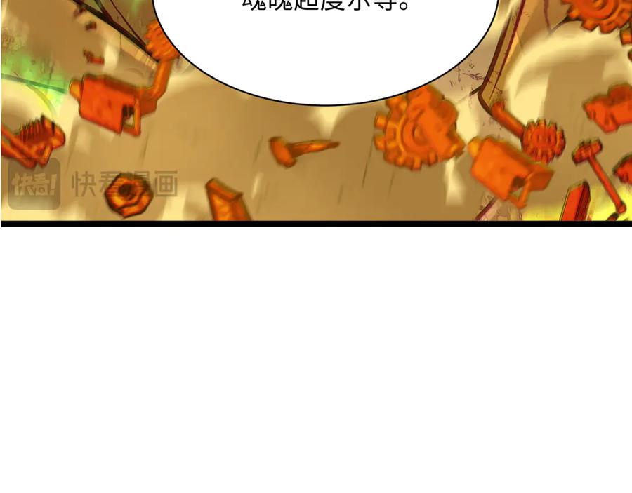 全球诡异时代 第362章 高丽篇-破天命！ 第156页
