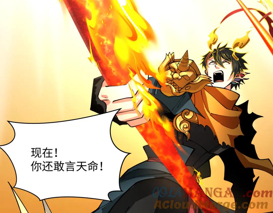 全球诡异时代 第362章 高丽篇-破天命！ 第137页