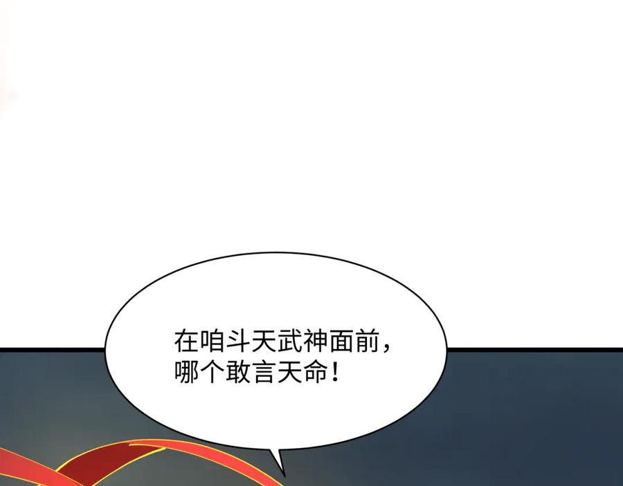 全球诡异时代 第362章 高丽篇-破天命！ 第144页