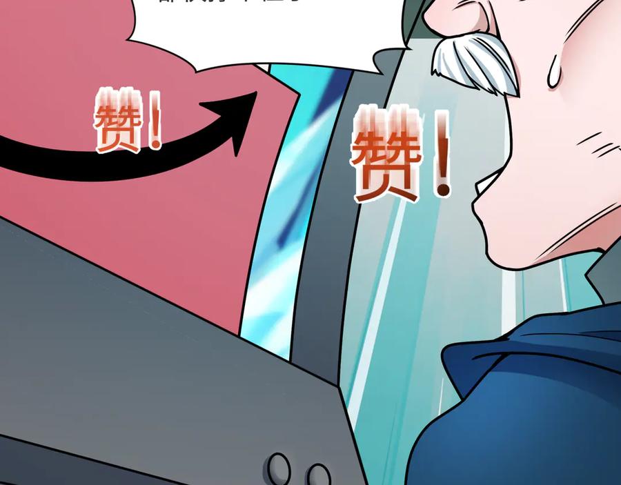 全球诡异时代 第362章 高丽篇-破天命！ 第70页