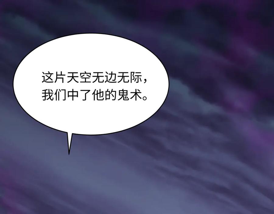 全球诡异时代 第362章 高丽篇-破天命！ 第174页
