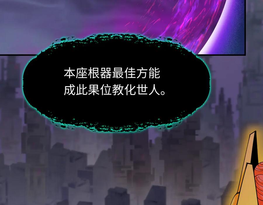 全球诡异时代 第362章 高丽篇-破天命！ 第182页