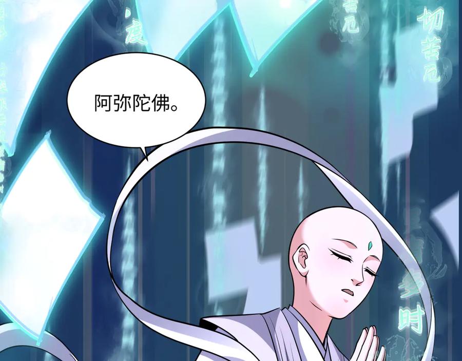 全球诡异时代 第362章 高丽篇-破天命！ 第106页