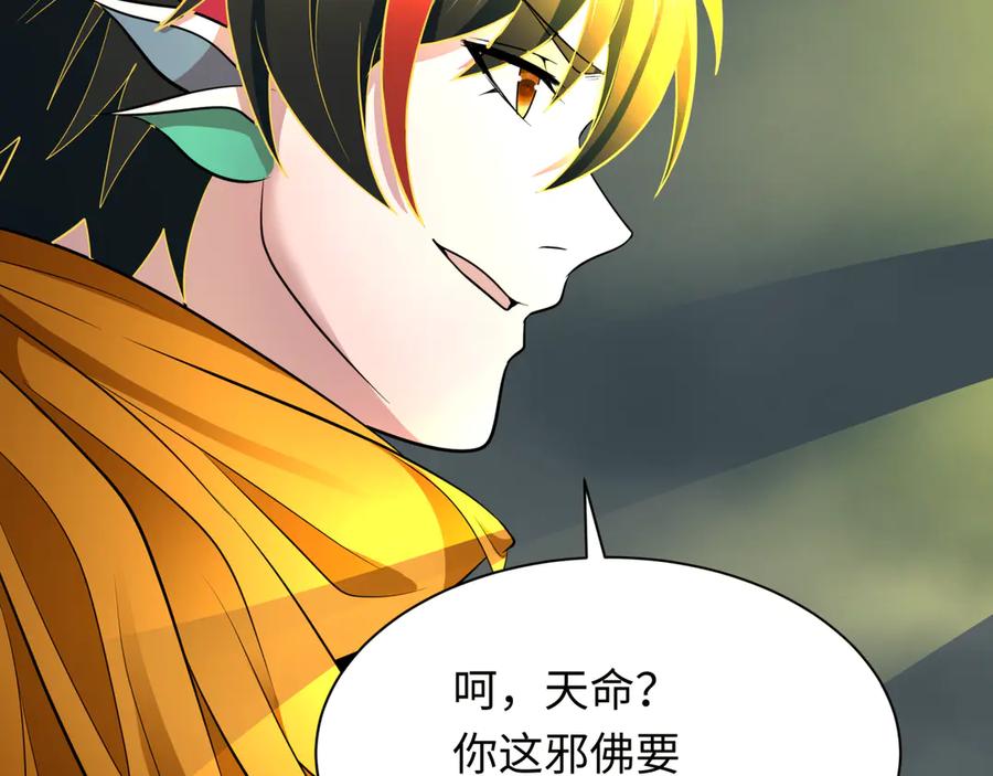 全球诡异时代 第362章 高丽篇-破天命！ 第15页