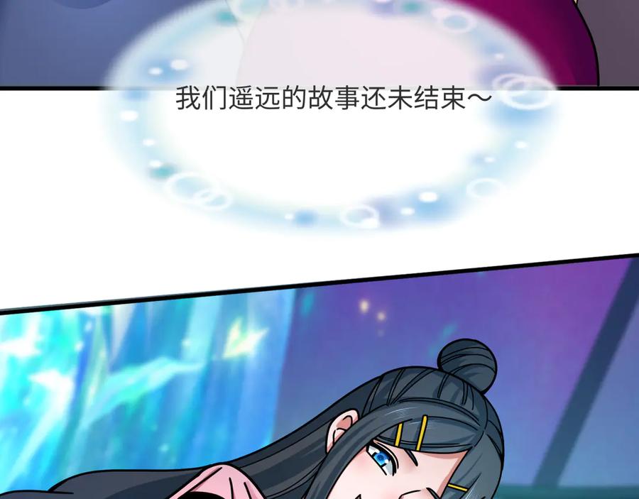 全球诡异时代 第362章 高丽篇-破天命！ 第67页
