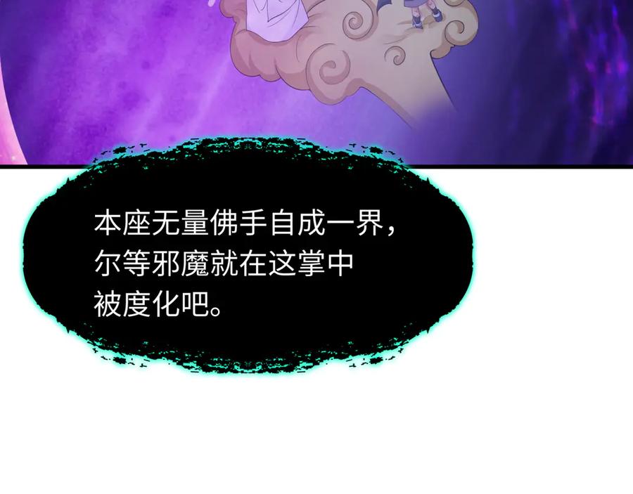 全球诡异时代 第362章 高丽篇-破天命！ 第188页