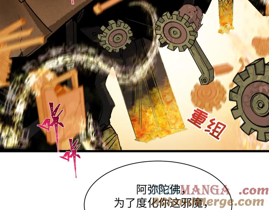 全球诡异时代 第362章 高丽篇-破天命！ 第153页