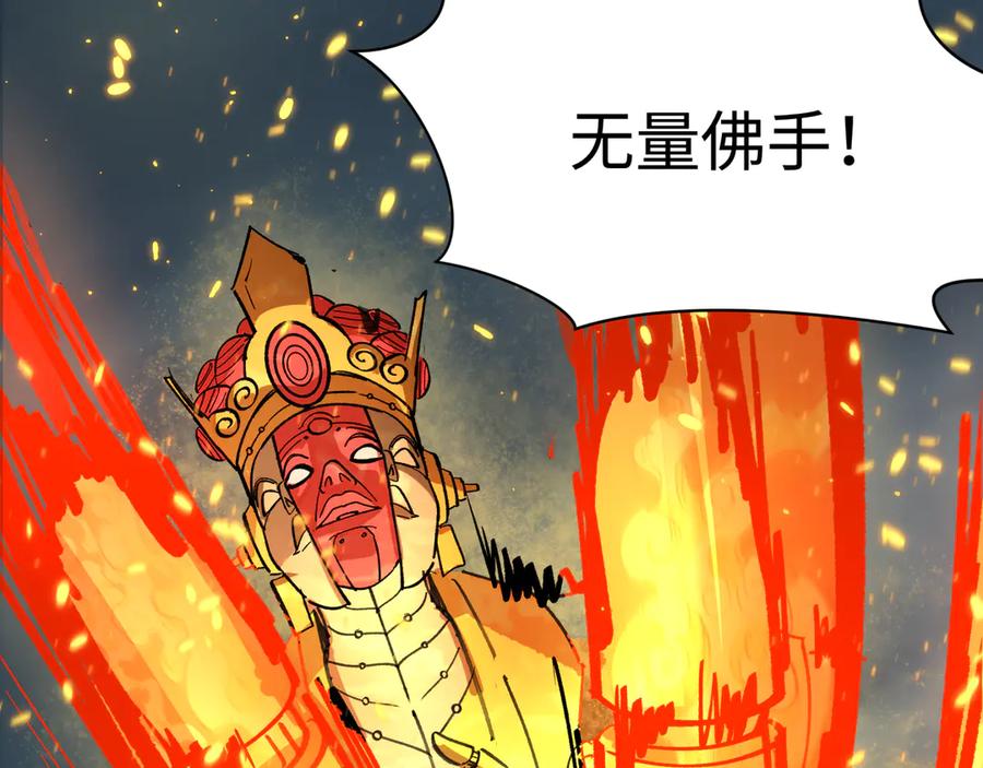 全球诡异时代 第362章 高丽篇-破天命！ 第162页