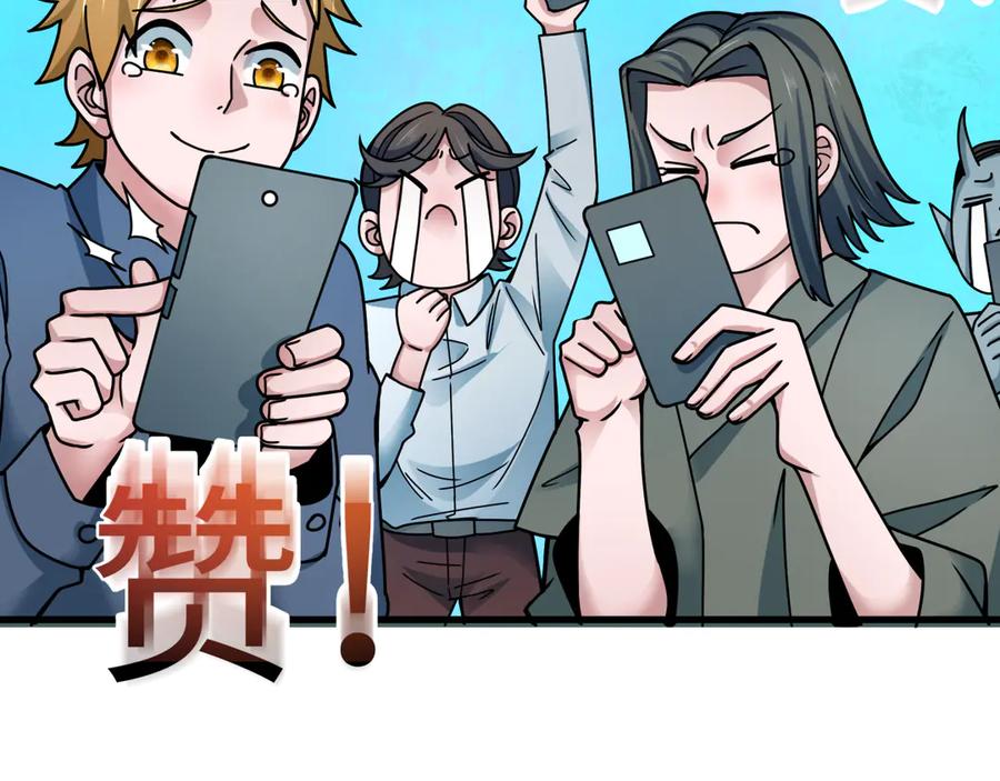 全球诡异时代 第362章 高丽篇-破天命！ 第78页