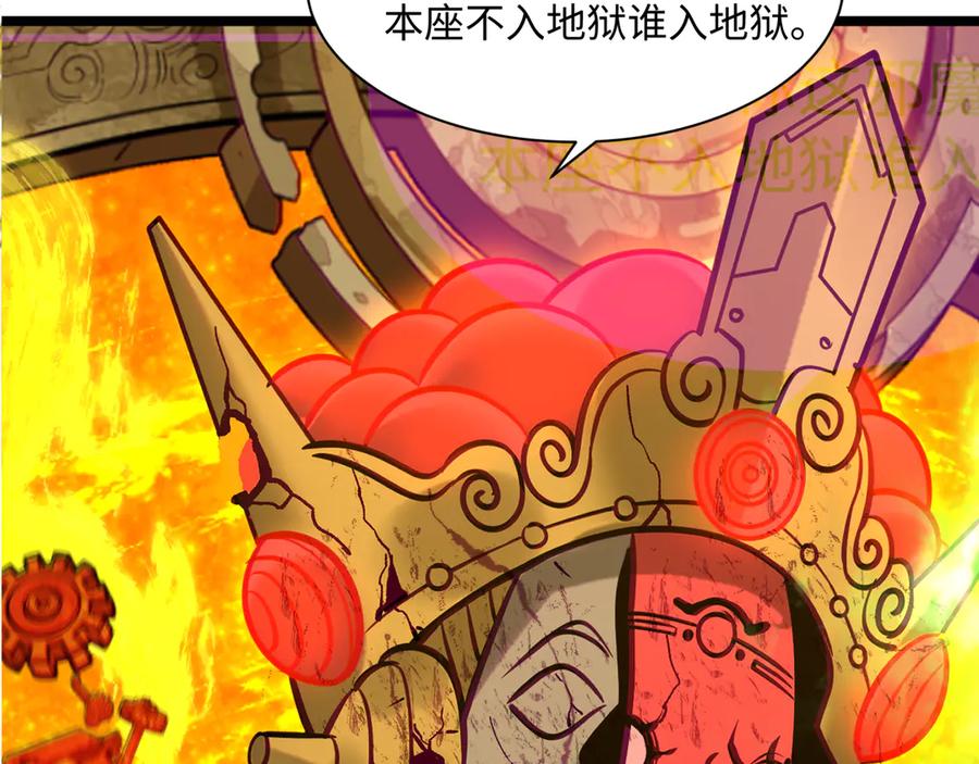 全球诡异时代 第362章 高丽篇-破天命！ 第154页