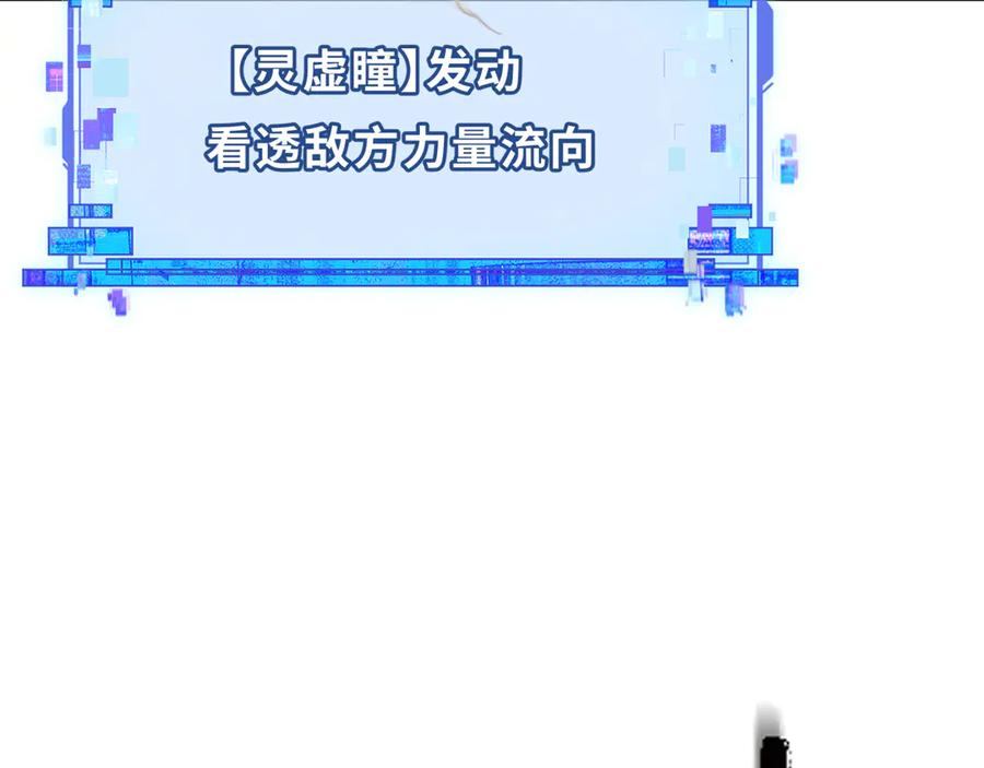 全球诡异时代 第362章 高丽篇-破天命！ 第87页