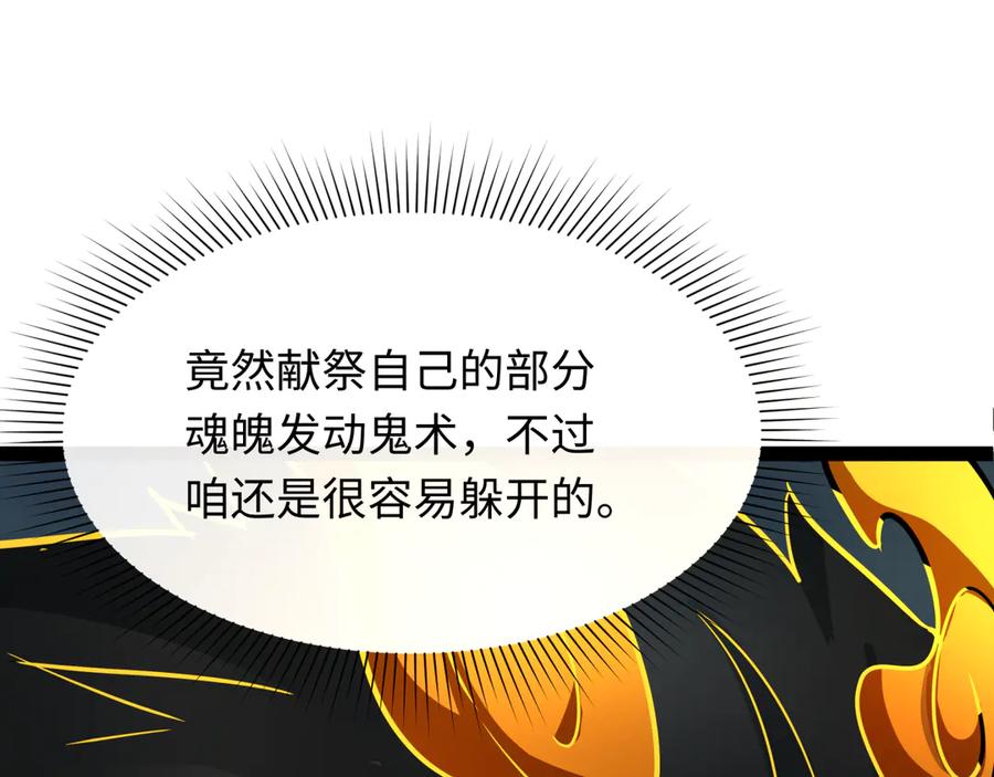 全球诡异时代 第362章 高丽篇-破天命！ 第168页