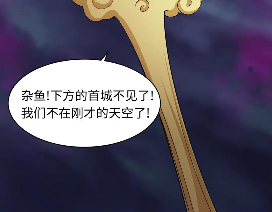 全球诡异时代 第362章 高丽篇-破天命！ 第176页