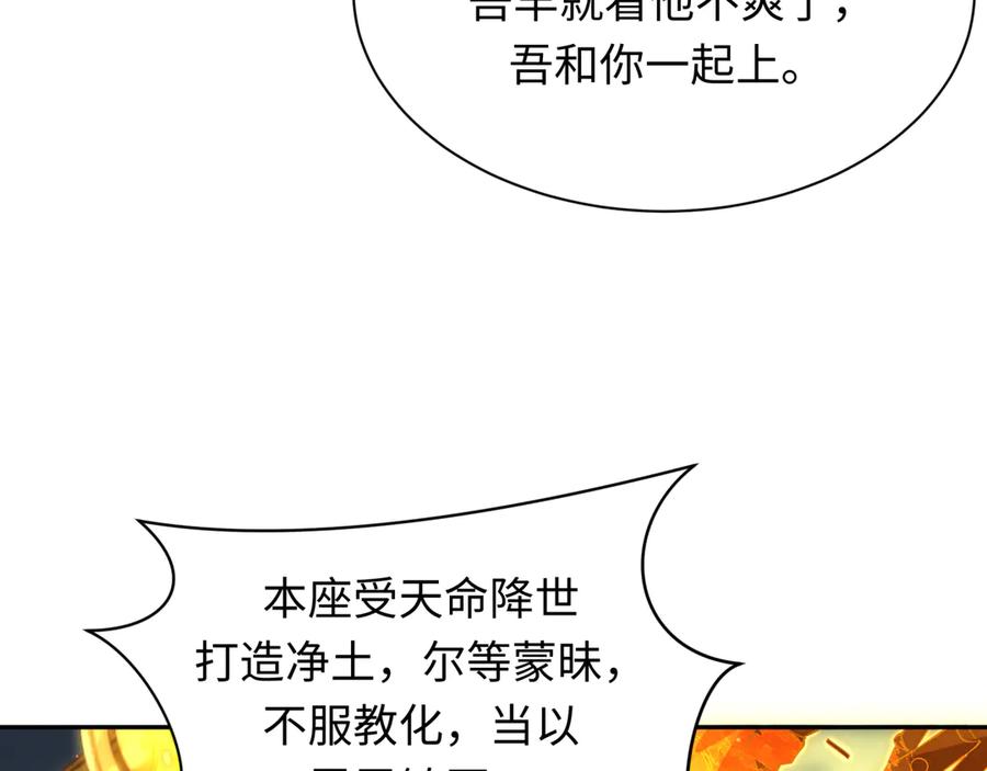 全球诡异时代 第362章 高丽篇-破天命！ 第8页