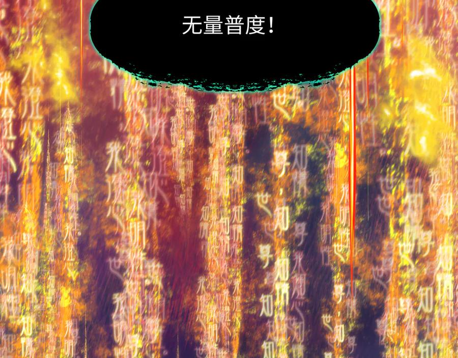 全球诡异时代 第363话 高丽篇-英灵童童！ 第34页