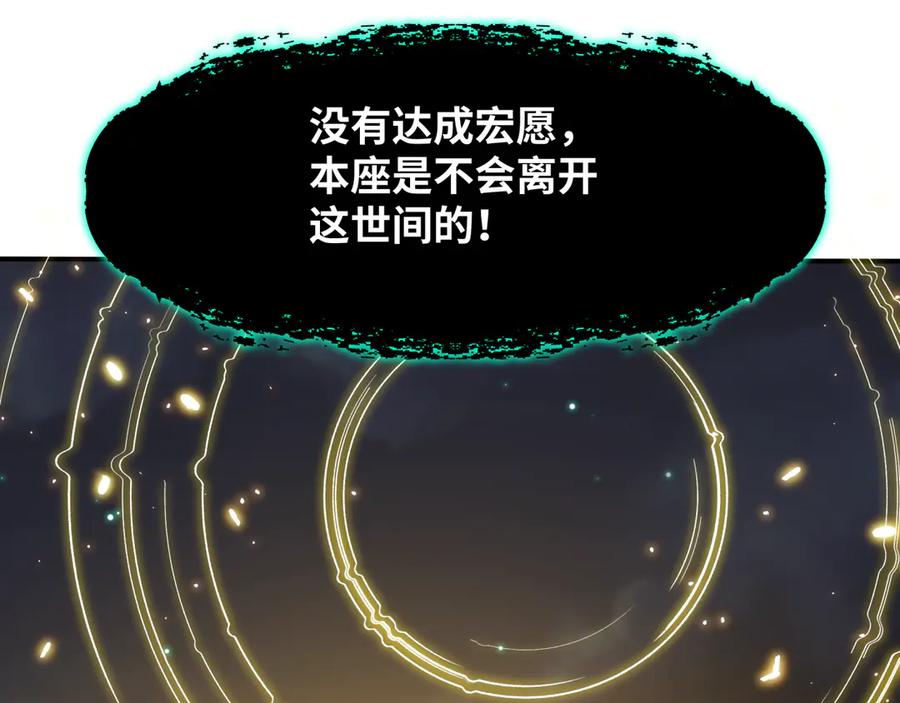 全球诡异时代 第363话 高丽篇-英灵童童！ 第187页