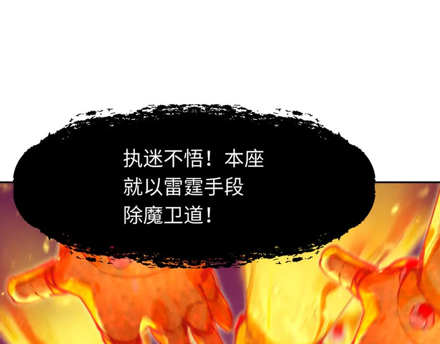 全球诡异时代 第363话 高丽篇-英灵童童！ 第43页