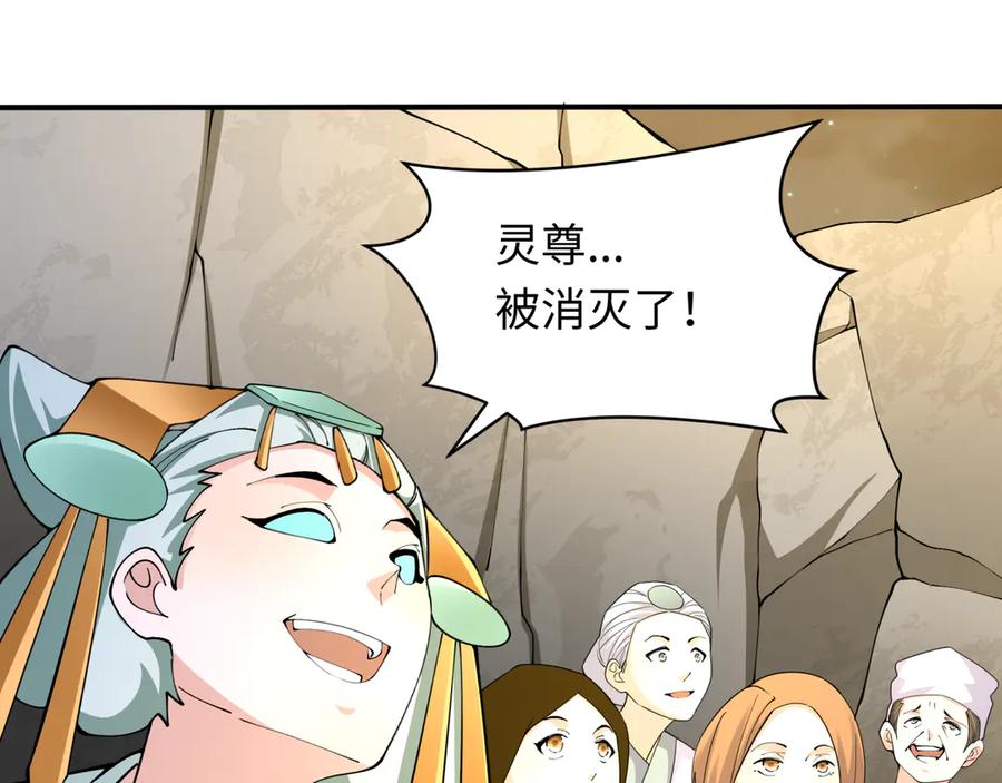 全球诡异时代 第363话 高丽篇-英灵童童！ 第180页