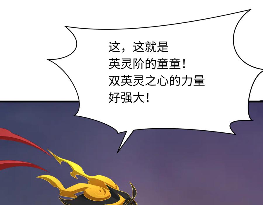 全球诡异时代 第363话 高丽篇-英灵童童！ 第110页