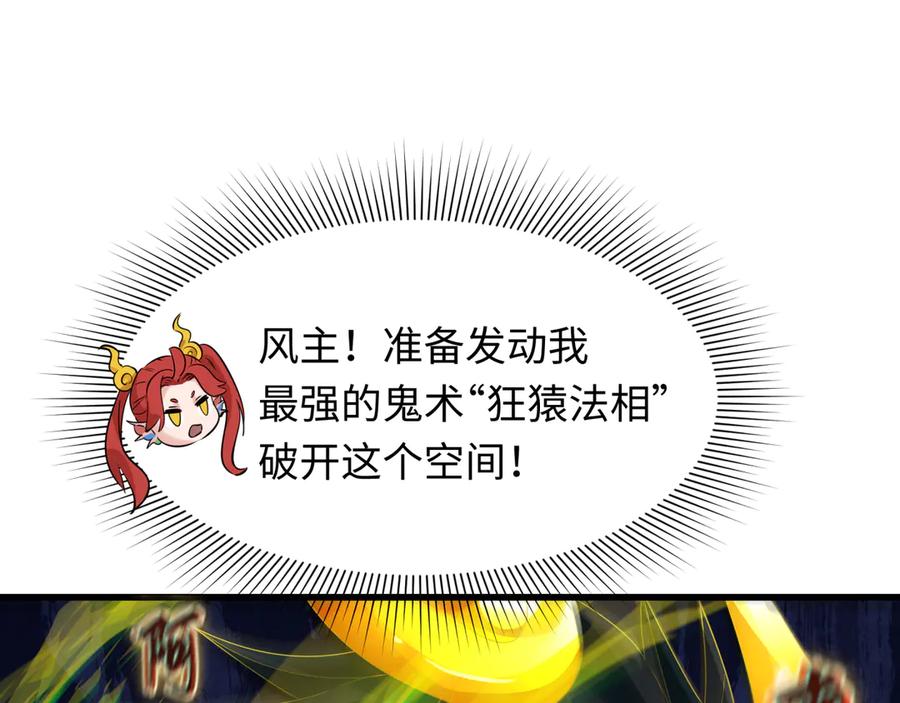 全球诡异时代 第363话 高丽篇-英灵童童！ 第26页