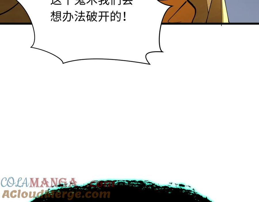 全球诡异时代 第363话 高丽篇-英灵童童！ 第13页