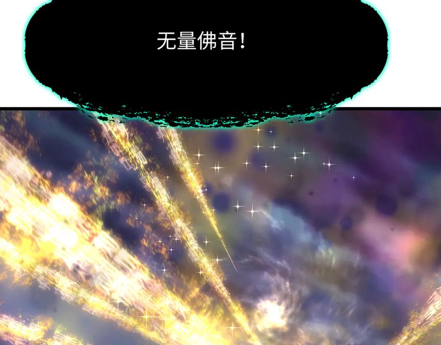 全球诡异时代 第363话 高丽篇-英灵童童！ 第14页