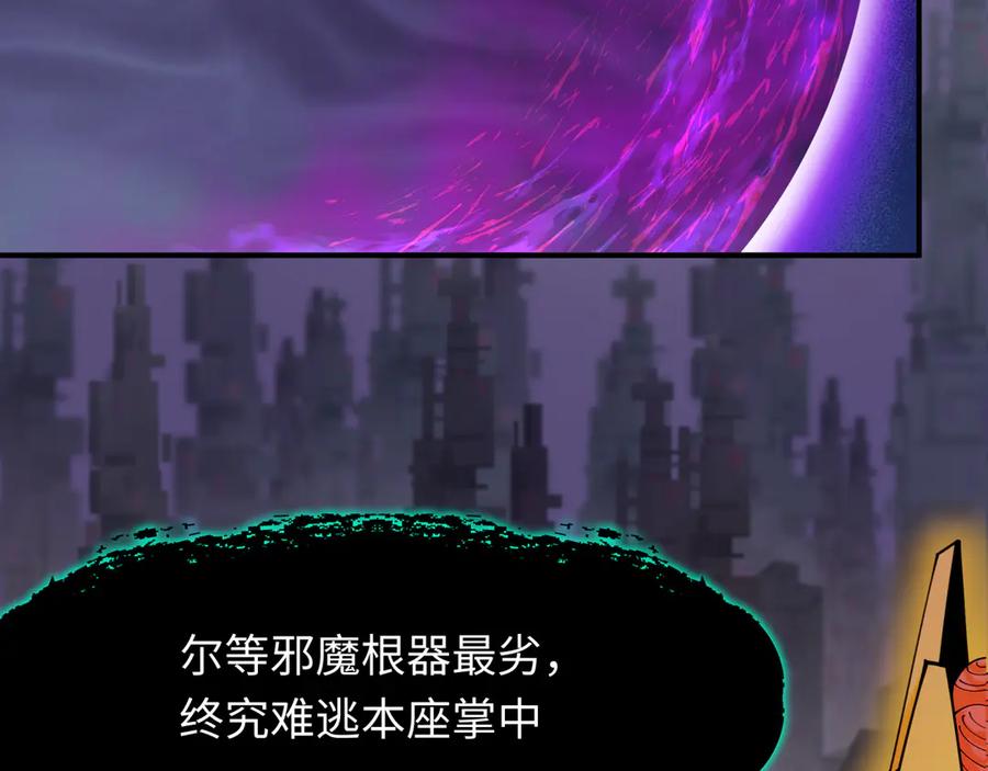 全球诡异时代 第363话 高丽篇-英灵童童！ 第7页
