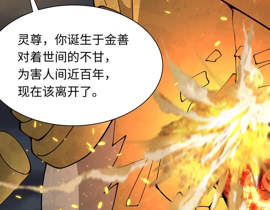 全球诡异时代 第363话 高丽篇-英灵童童！ 第164页