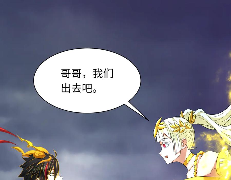 全球诡异时代 第363话 高丽篇-英灵童童！ 第114页