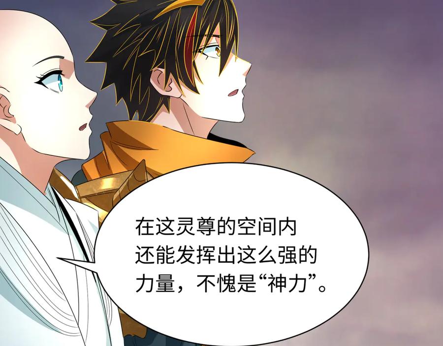 全球诡异时代 第363话 高丽篇-英灵童童！ 第111页