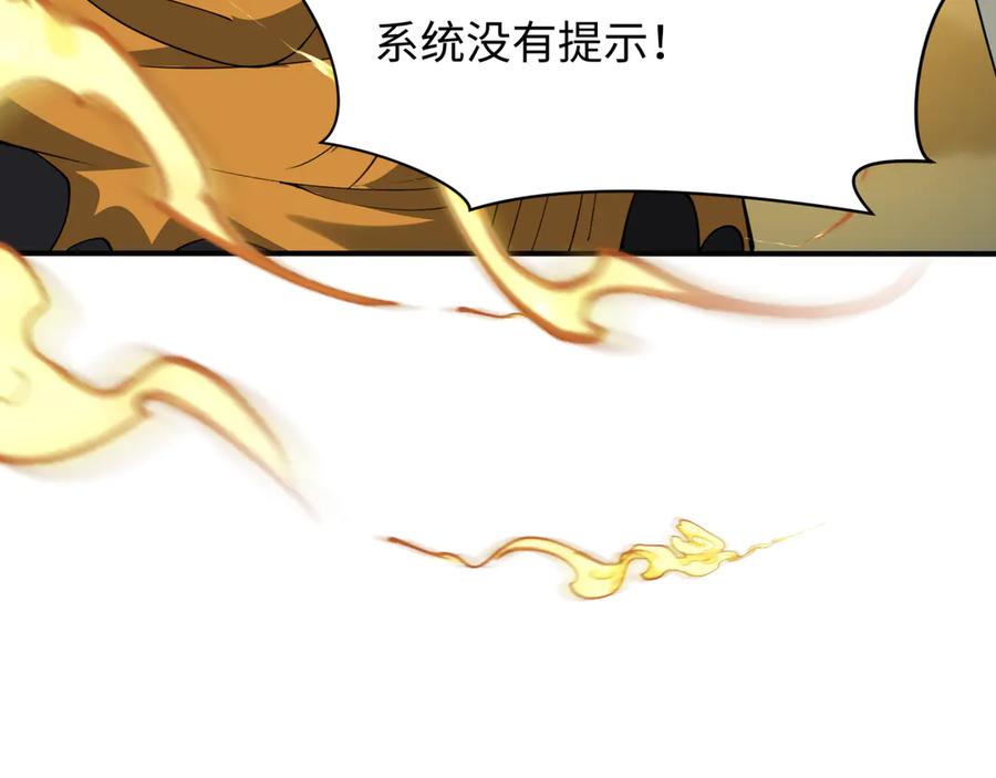 全球诡异时代 第363话 高丽篇-英灵童童！ 第186页