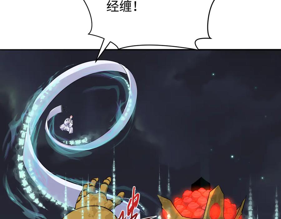 全球诡异时代 第363话 高丽篇-英灵童童！ 第148页