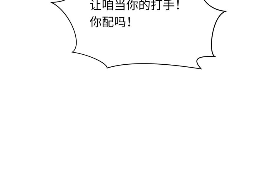 全球诡异时代 第363话 高丽篇-英灵童童！ 第42页