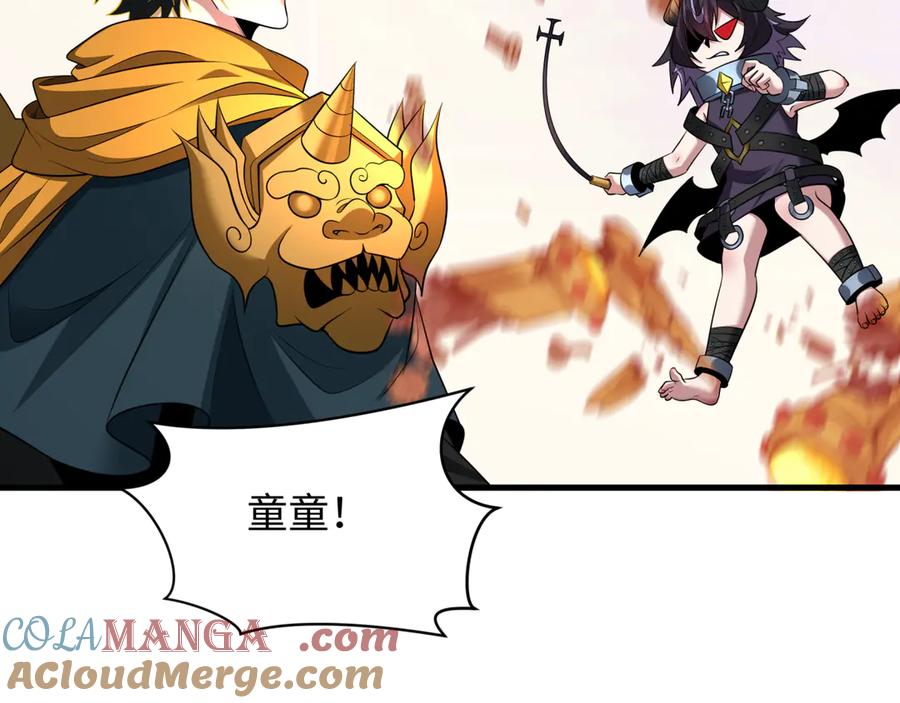 全球诡异时代 第363话 高丽篇-英灵童童！ 第101页