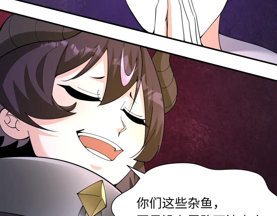 全球诡异时代 第363话 高丽篇-英灵童童！ 第178页
