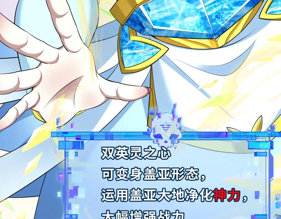 全球诡异时代 第363话 高丽篇-英灵童童！ 第99页