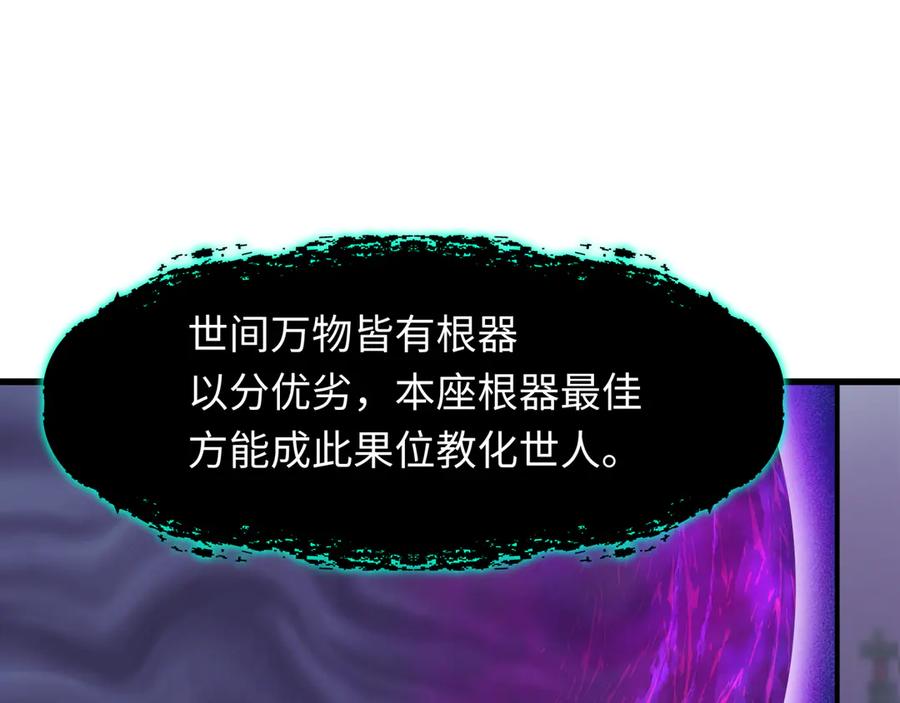 全球诡异时代 第363话 高丽篇-英灵童童！ 第6页