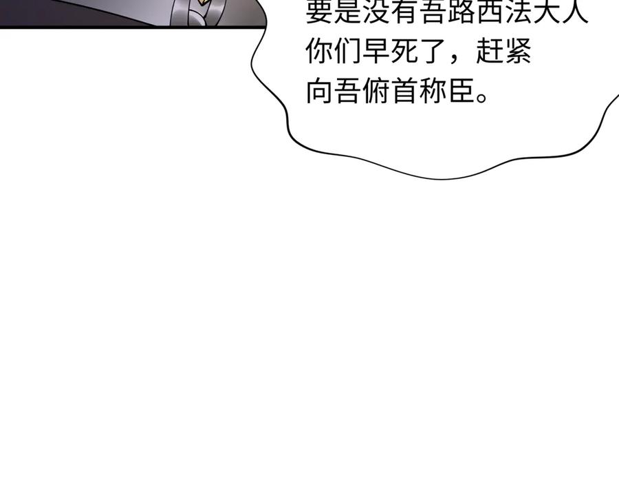 全球诡异时代 第363话 高丽篇-英灵童童！ 第179页