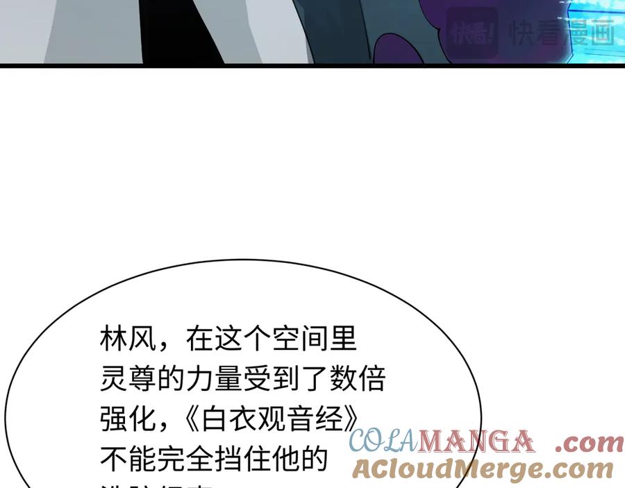 全球诡异时代 第363话 高丽篇-英灵童童！ 第21页
