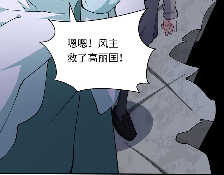 全球诡异时代 第363话 高丽篇-英灵童童！ 第182页