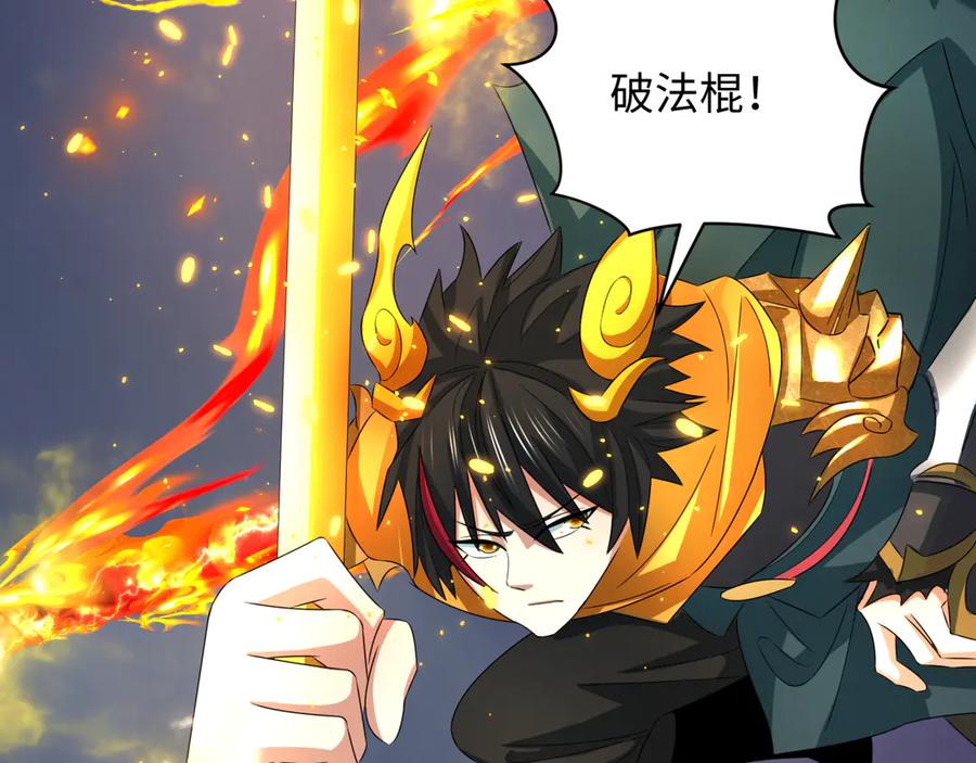 全球诡异时代 第363话 高丽篇-英灵童童！ 第118页