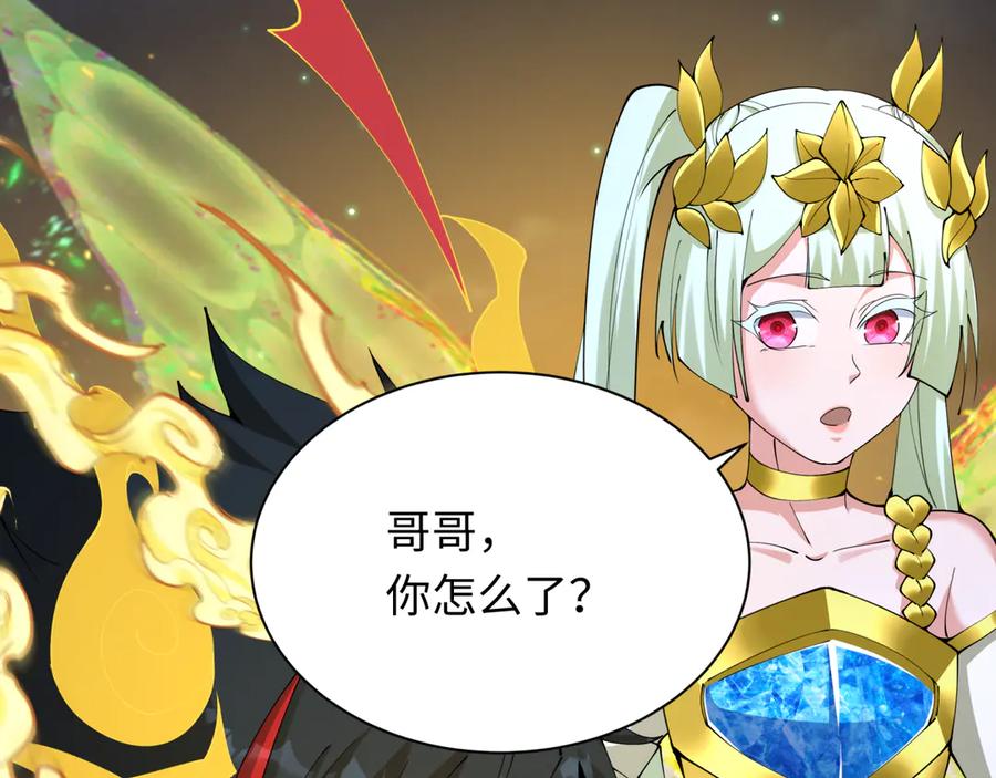 全球诡异时代 第363话 高丽篇-英灵童童！ 第184页
