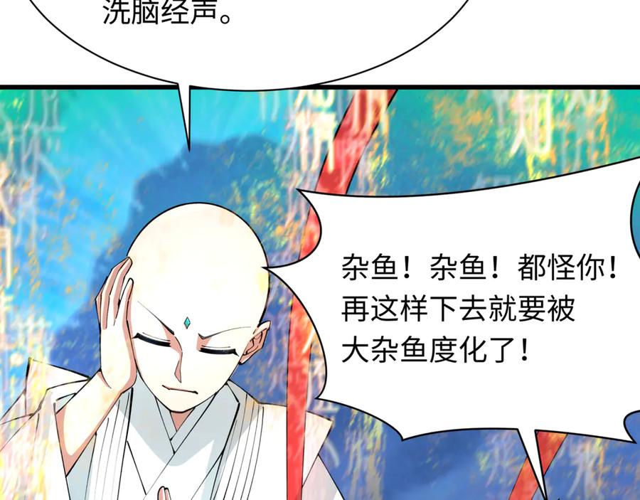 全球诡异时代 第363话 高丽篇-英灵童童！ 第22页
