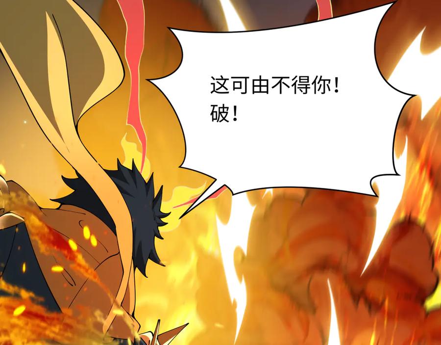 全球诡异时代 第363话 高丽篇-英灵童童！ 第171页