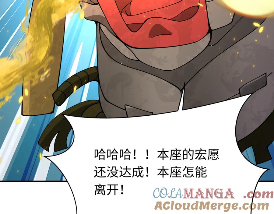 全球诡异时代 第363话 高丽篇-英灵童童！ 第169页