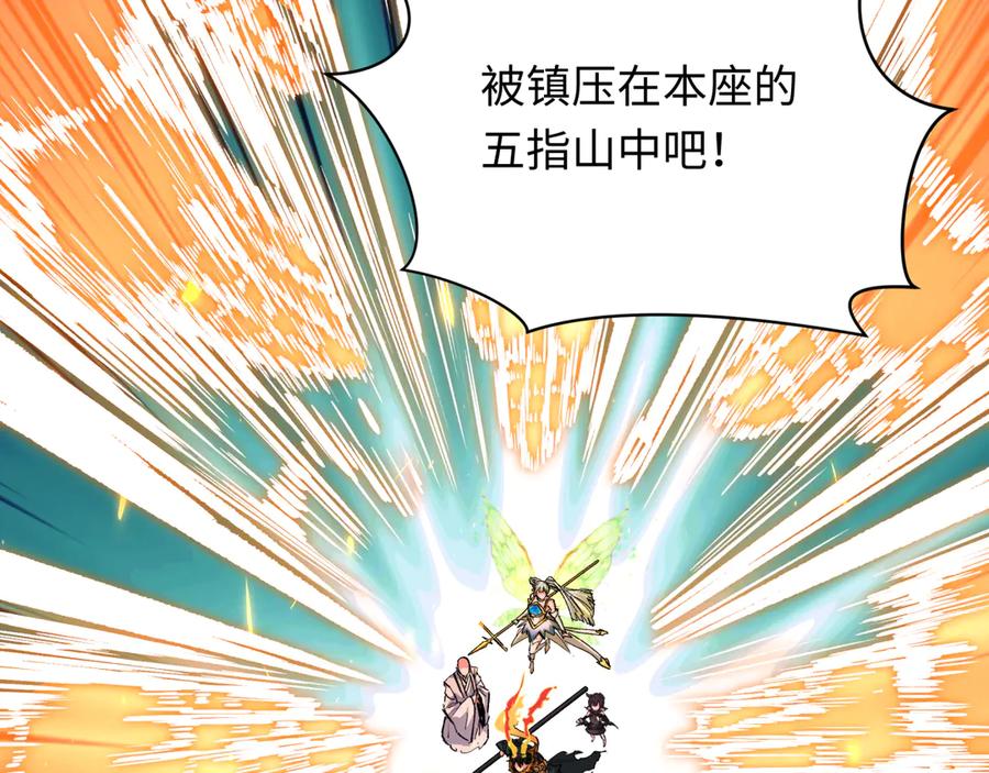 全球诡异时代 第363话 高丽篇-英灵童童！ 第124页