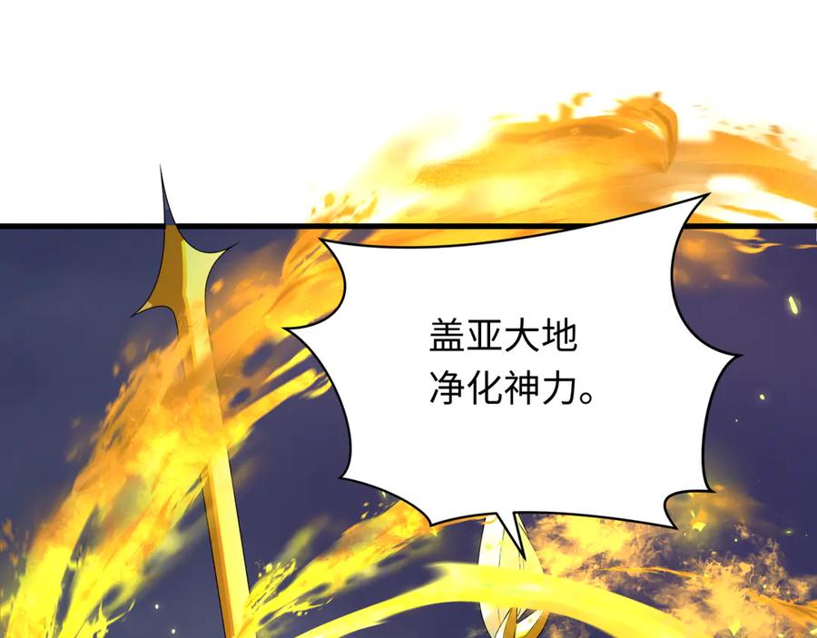 全球诡异时代 第363话 高丽篇-英灵童童！ 第103页