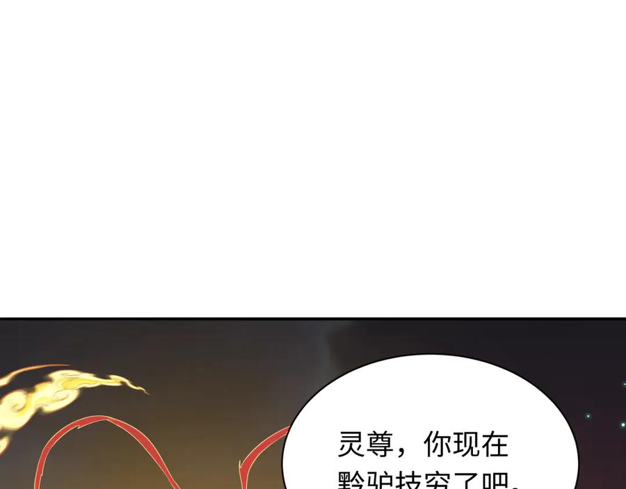 全球诡异时代 第363话 高丽篇-英灵童童！ 第140页